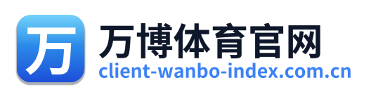 万博体育官网